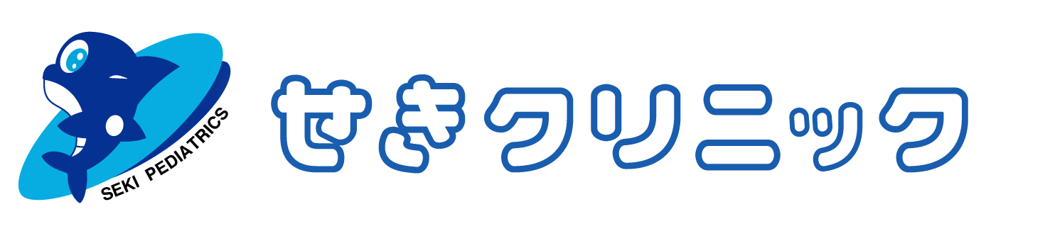 せきクリニック